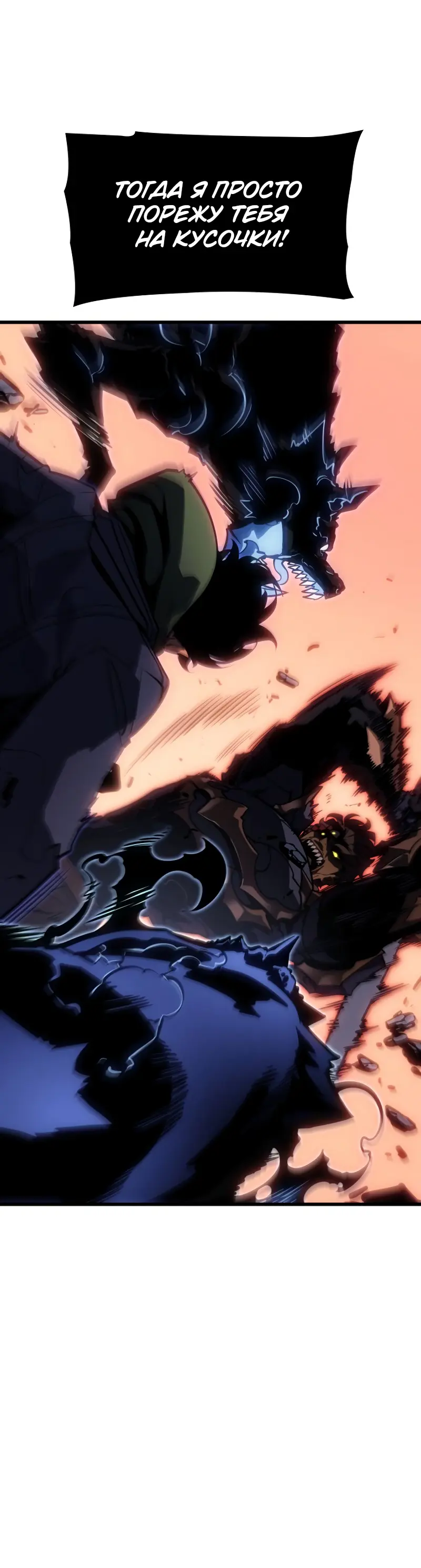 Read Поднятие уровня в одиночку Рагнарёк Manga Online
