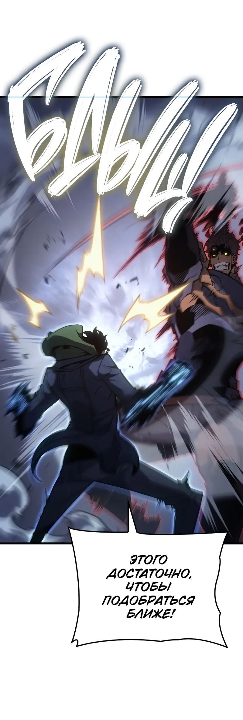 Read Поднятие уровня в одиночку Рагнарёк Manga Online