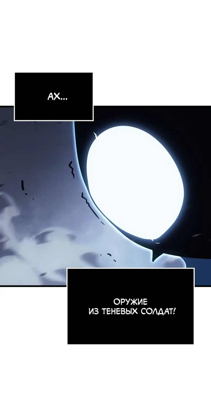 Read Поднятие уровня в одиночку Рагнарёк Manga Online