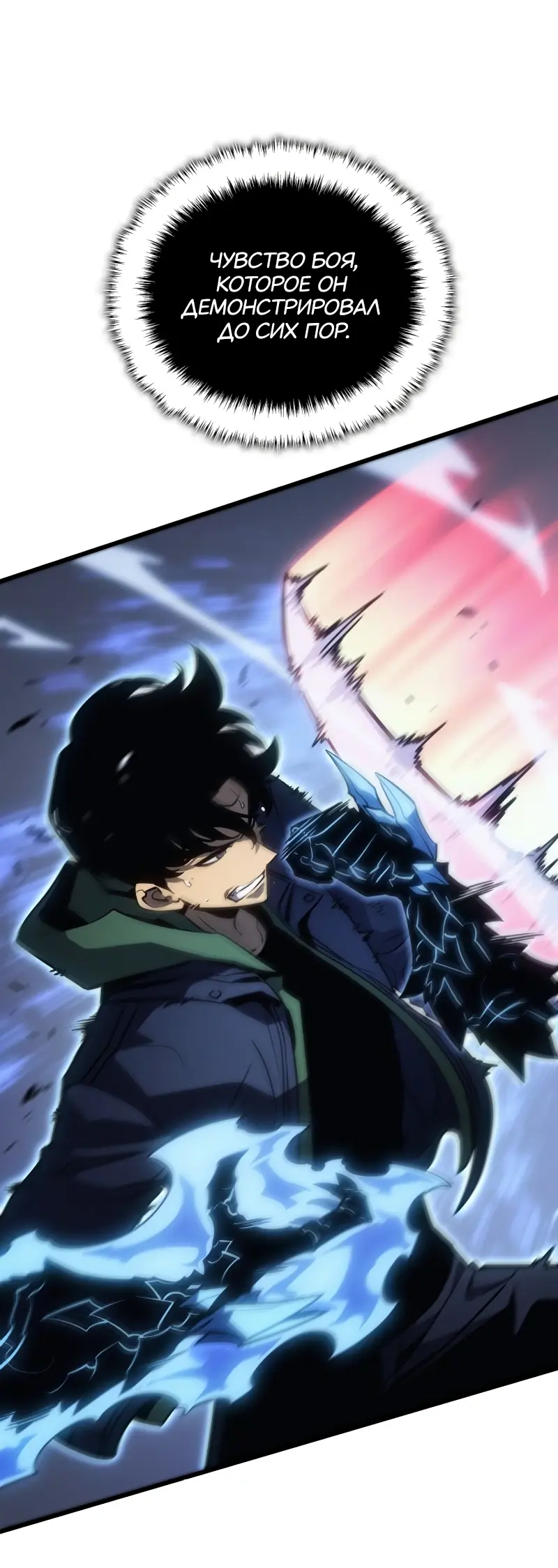 Read Поднятие уровня в одиночку Рагнарёк Manga Online