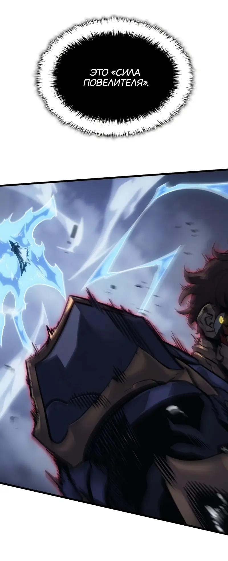 Read Поднятие уровня в одиночку Рагнарёк Manga Online