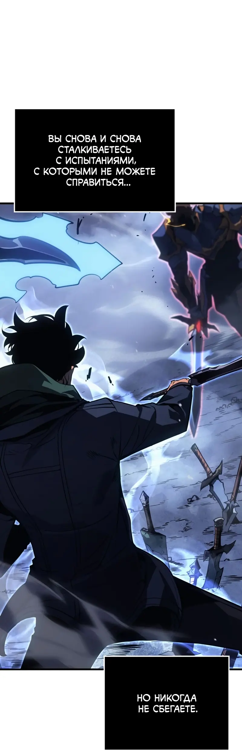Read Поднятие уровня в одиночку Рагнарёк Manga Online