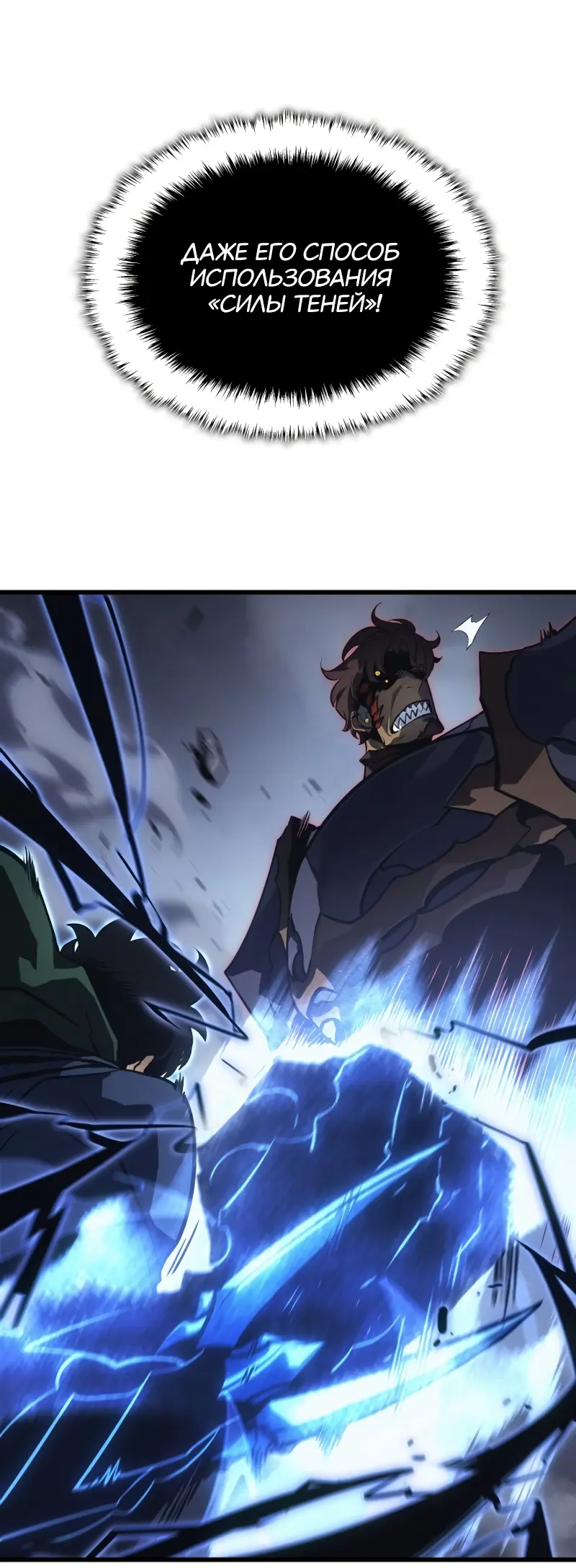 Read Поднятие уровня в одиночку Рагнарёк Manga Online