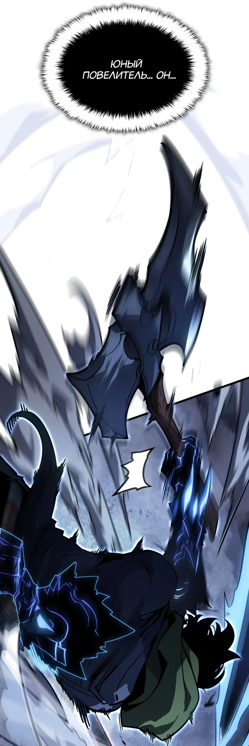 Read Поднятие уровня в одиночку Рагнарёк Manga Online