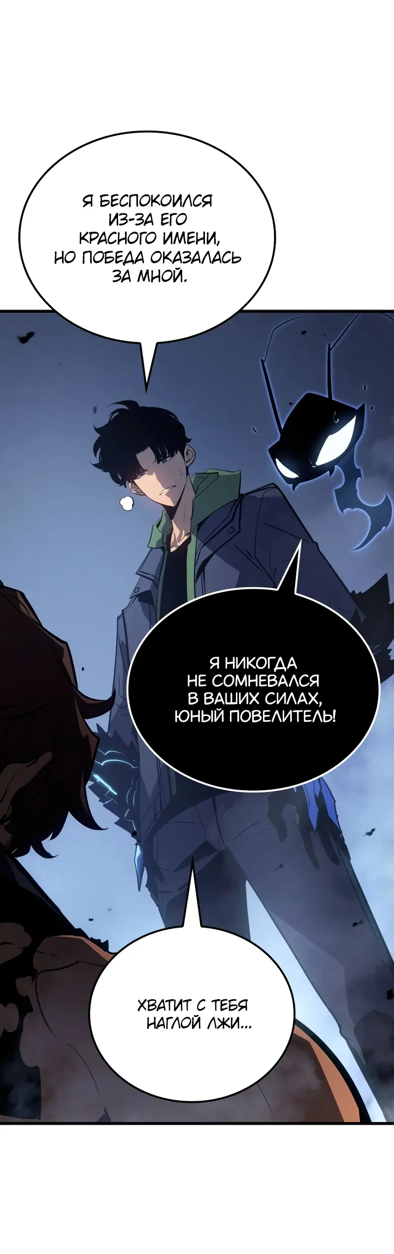 Read Поднятие уровня в одиночку Рагнарёк Manga Online