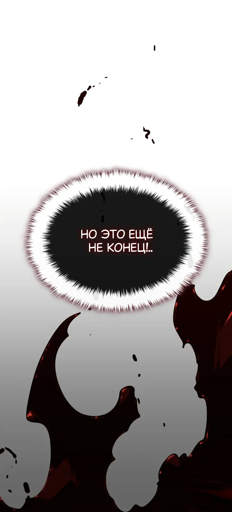 Read Поднятие уровня в одиночку Рагнарёк Manga Online