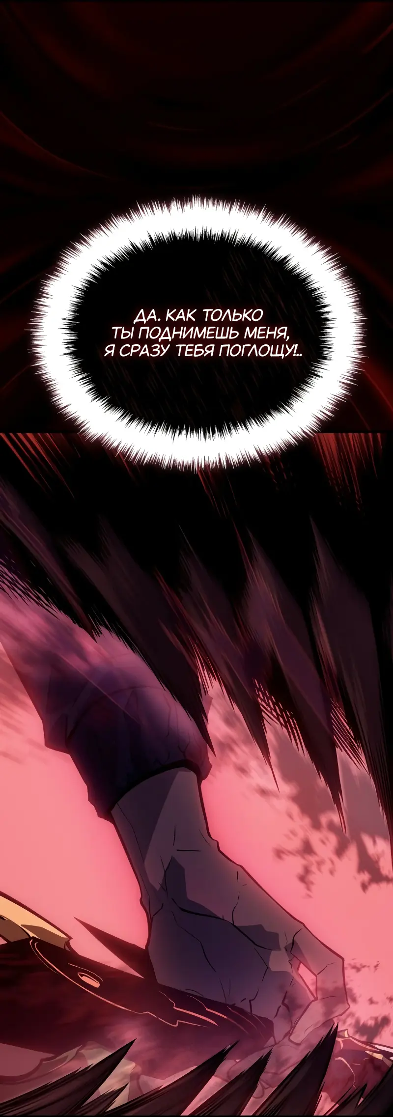 Read Поднятие уровня в одиночку Рагнарёк Manga Online