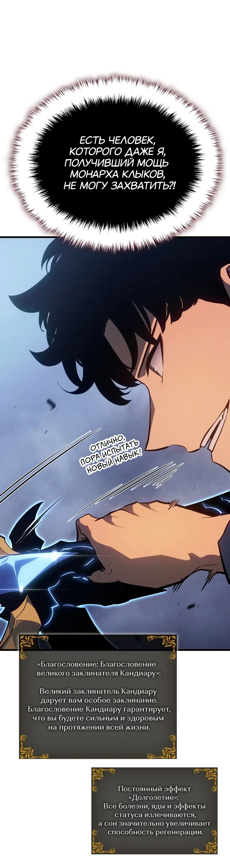 Read Поднятие уровня в одиночку Рагнарёк Manga Online