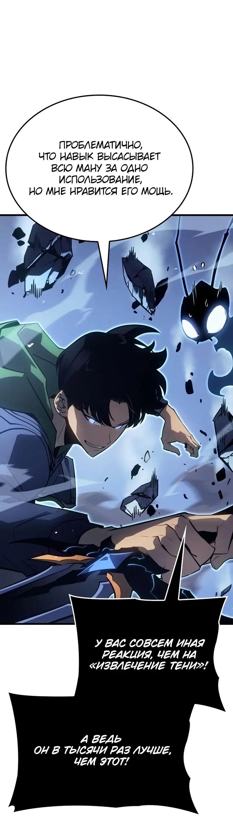 Read Поднятие уровня в одиночку Рагнарёк Manga Online