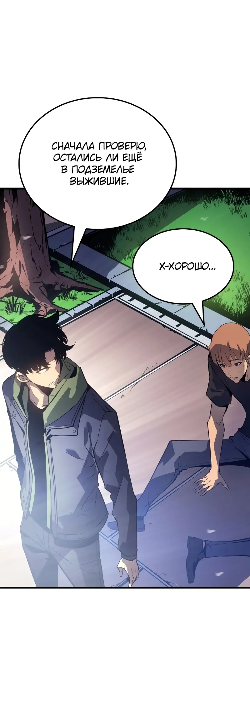 Read Поднятие уровня в одиночку Рагнарёк Manga Online