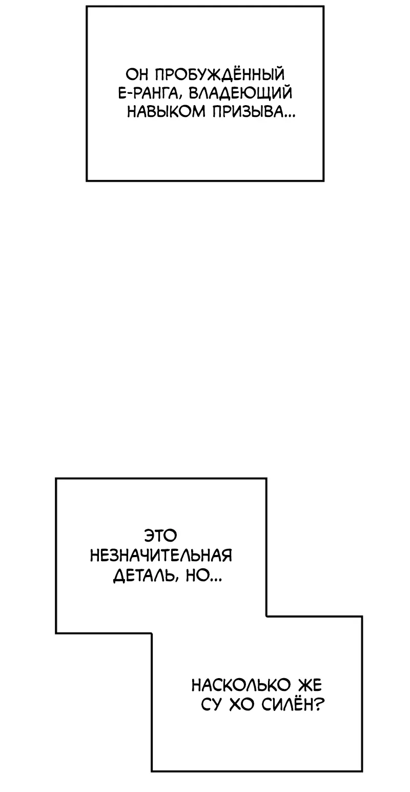 Read Поднятие уровня в одиночку Рагнарёк Manga Online