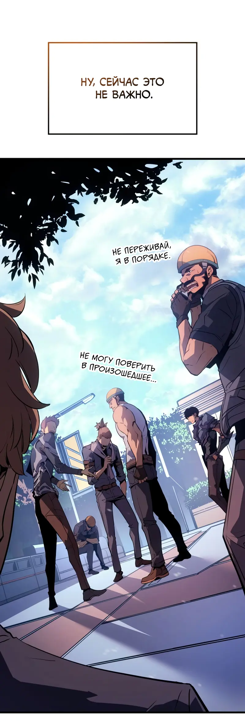 Read Поднятие уровня в одиночку Рагнарёк Manga Online