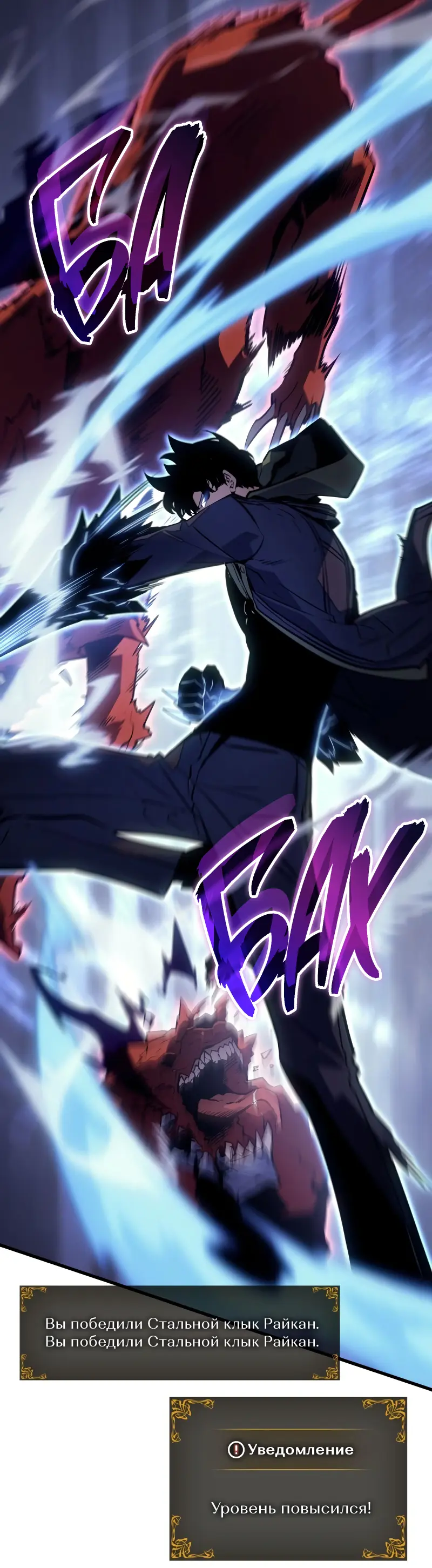 Read Поднятие уровня в одиночку Рагнарёк Manga Online