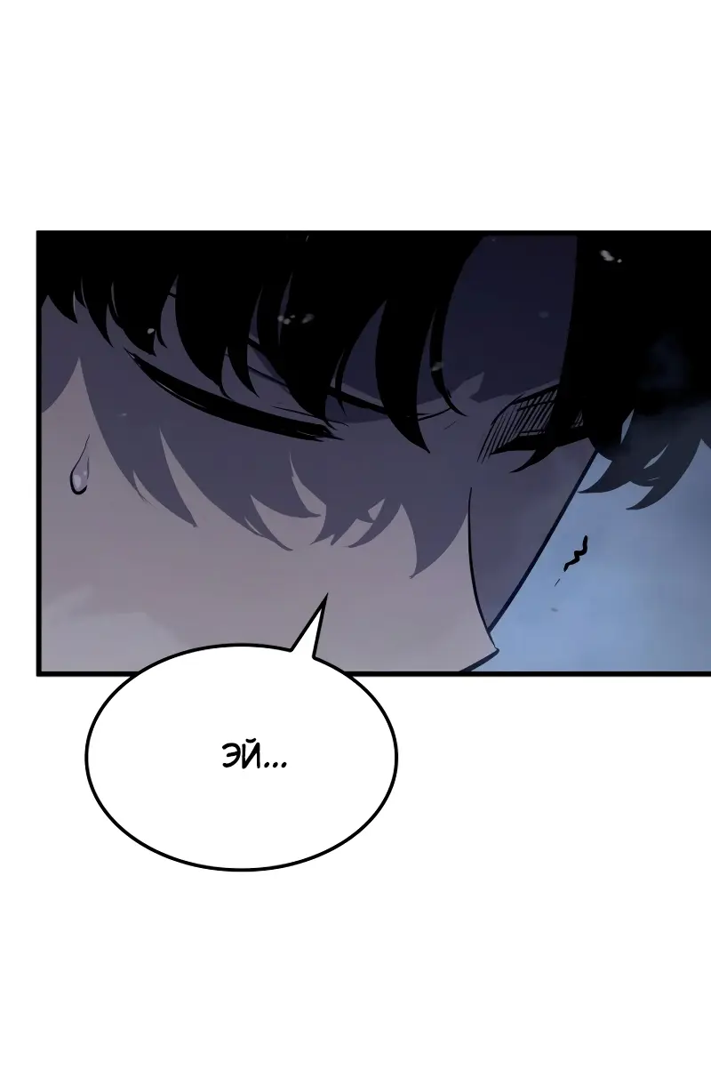Read Поднятие уровня в одиночку Рагнарёк Manga Online