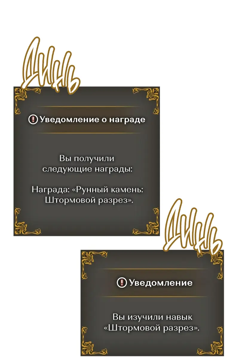 Read Поднятие уровня в одиночку Рагнарёк Manga Online