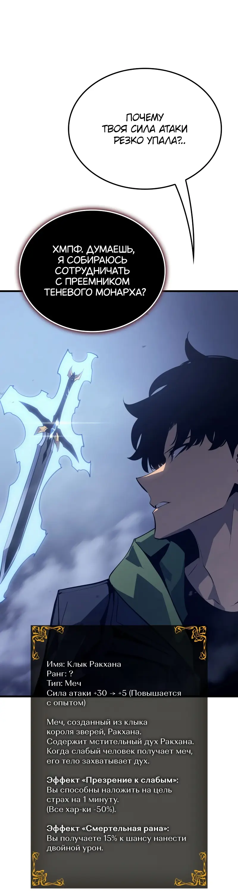 Read Поднятие уровня в одиночку Рагнарёк Manga Online
