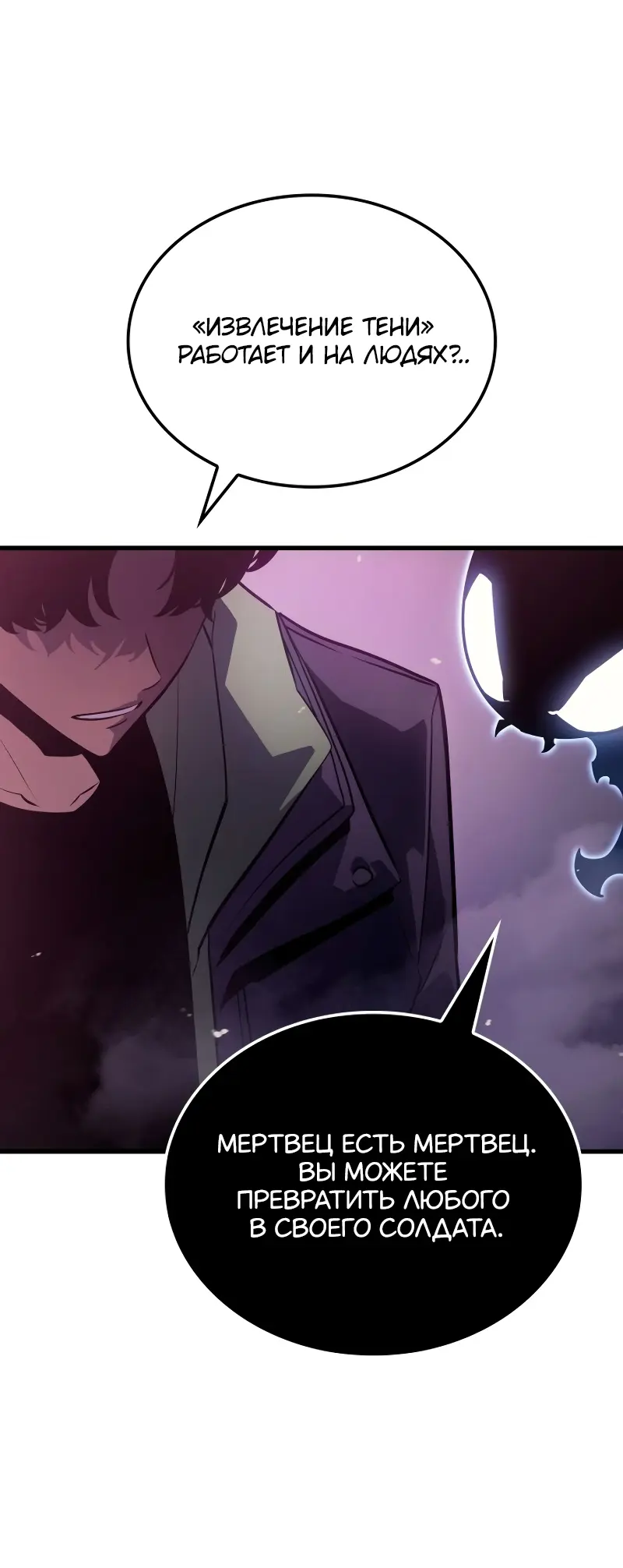 Read Поднятие уровня в одиночку Рагнарёк Manga Online