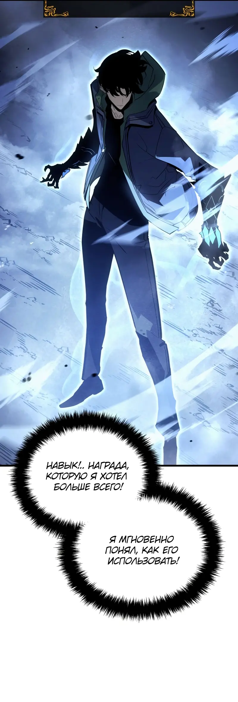 Read Поднятие уровня в одиночку Рагнарёк Manga Online