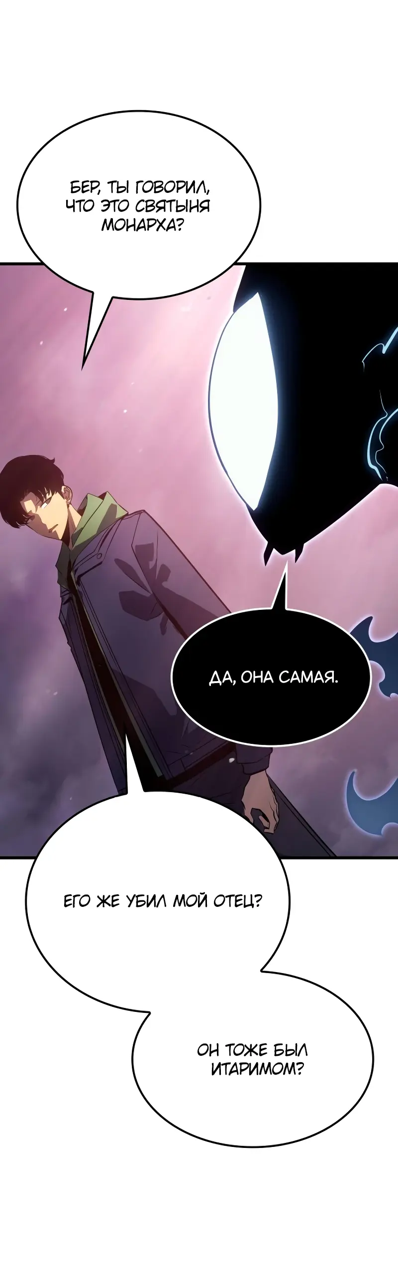 Read Поднятие уровня в одиночку Рагнарёк Manga Online