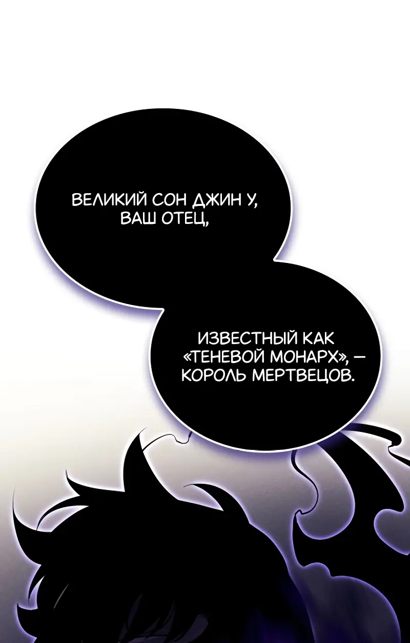 Read Поднятие уровня в одиночку Рагнарёк Manga Online