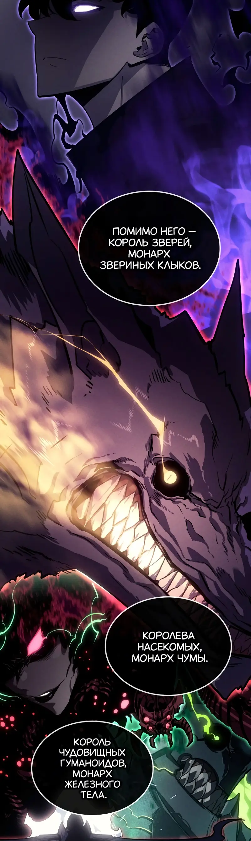 Read Поднятие уровня в одиночку Рагнарёк Manga Online