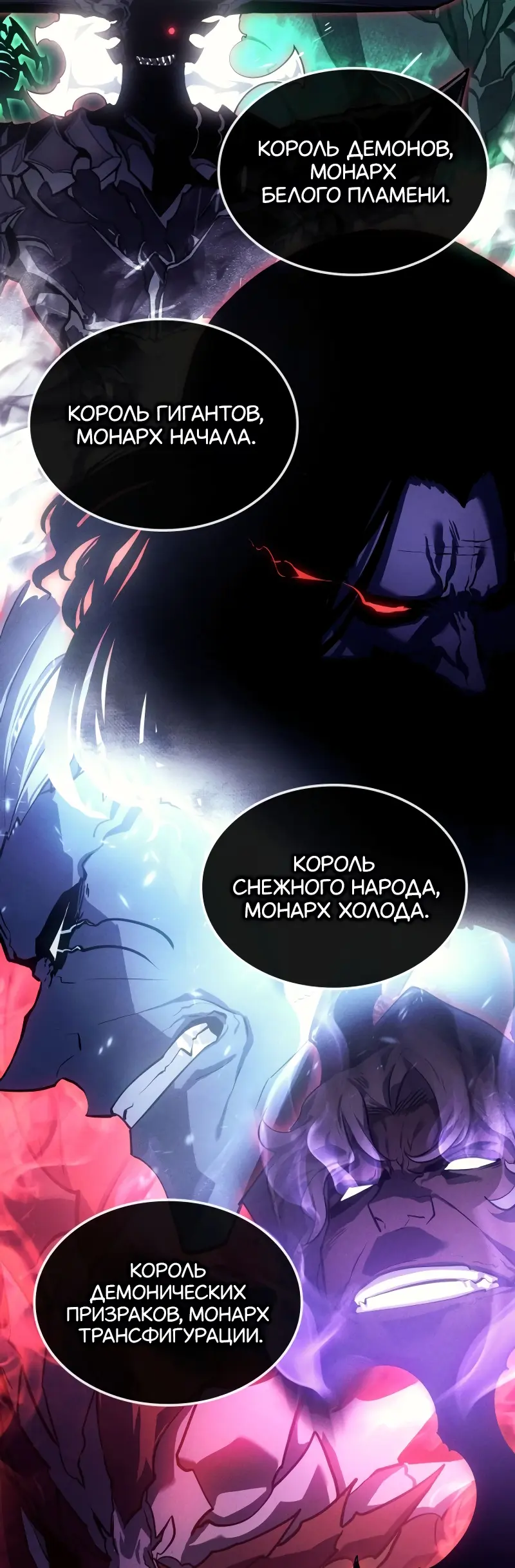 Read Поднятие уровня в одиночку Рагнарёк Manga Online