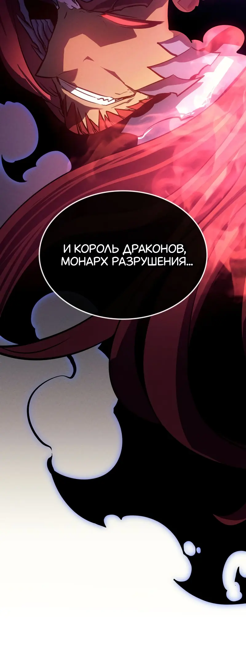 Read Поднятие уровня в одиночку Рагнарёк Manga Online