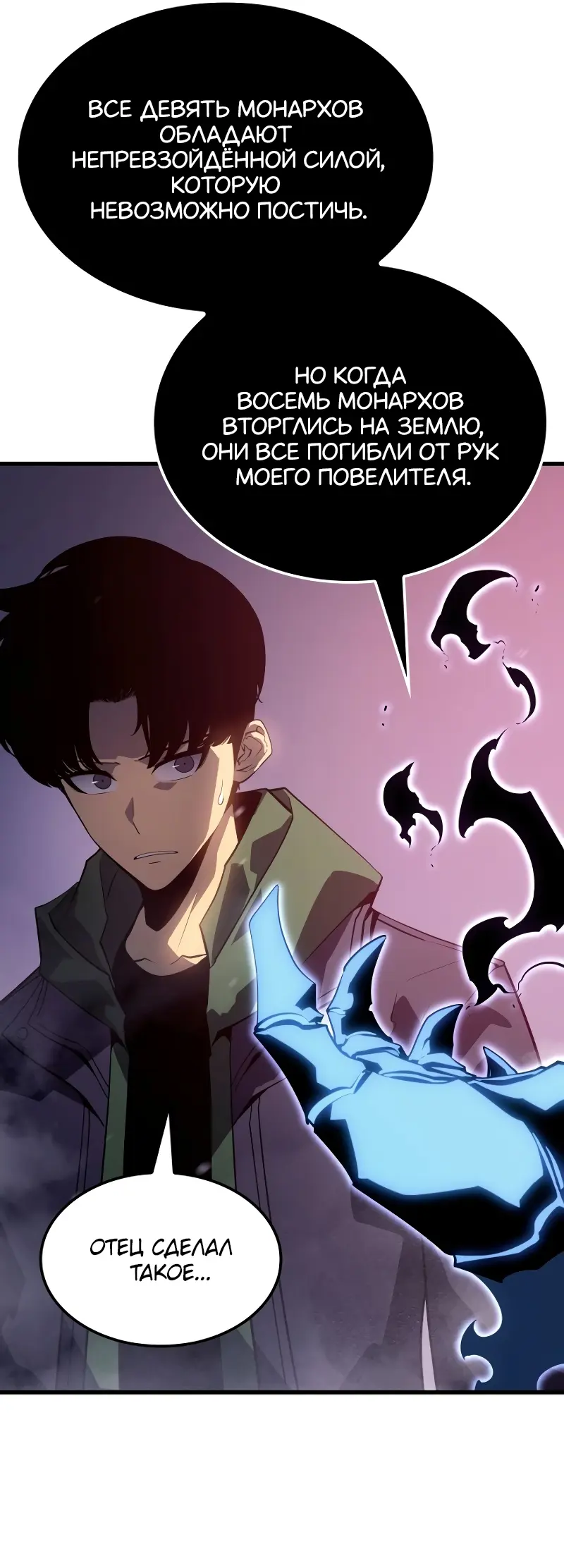 Read Поднятие уровня в одиночку Рагнарёк Manga Online