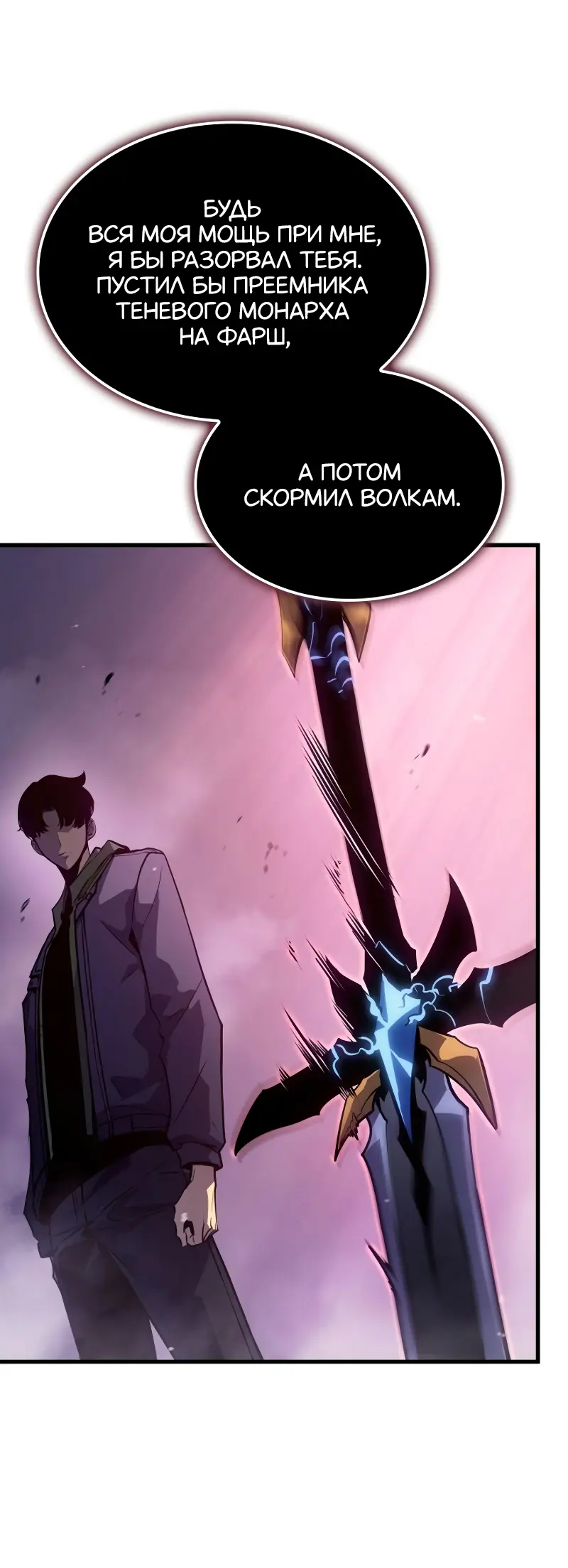 Read Поднятие уровня в одиночку Рагнарёк Manga Online
