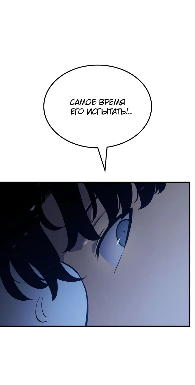 Read Поднятие уровня в одиночку Рагнарёк Manga Online