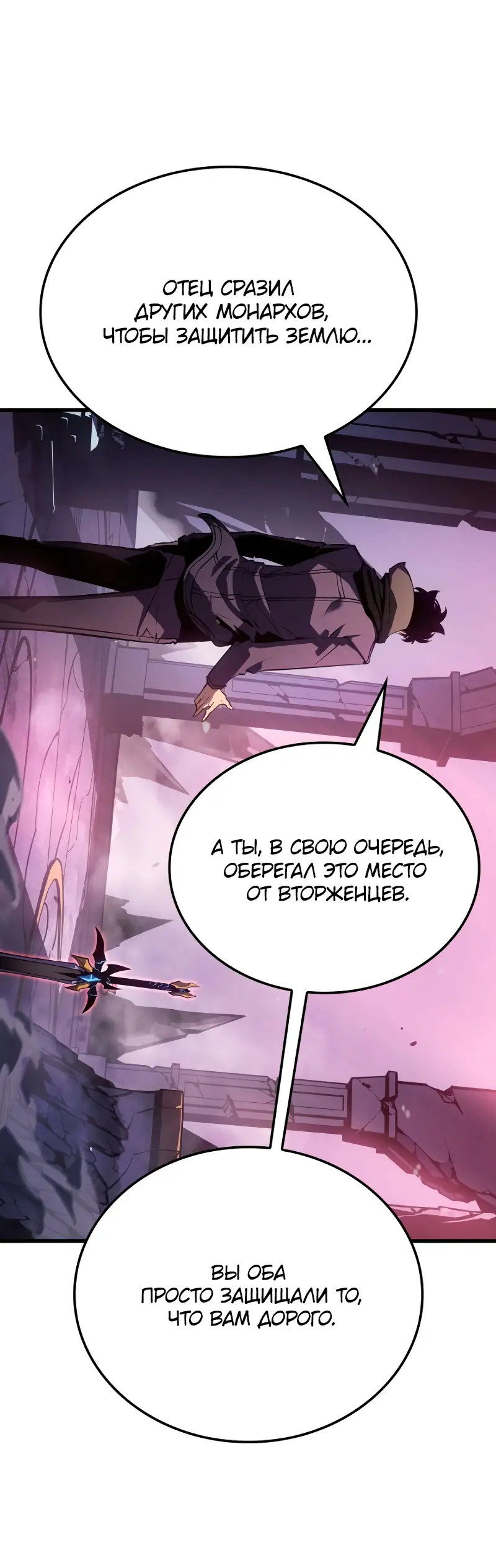 Read Поднятие уровня в одиночку Рагнарёк Manga Online