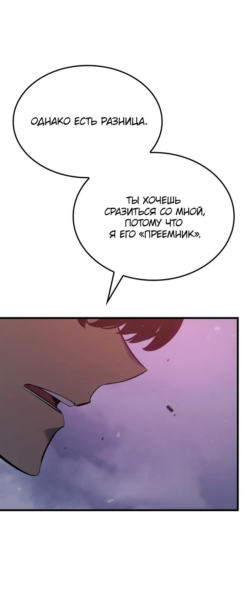 Read Поднятие уровня в одиночку Рагнарёк Manga Online