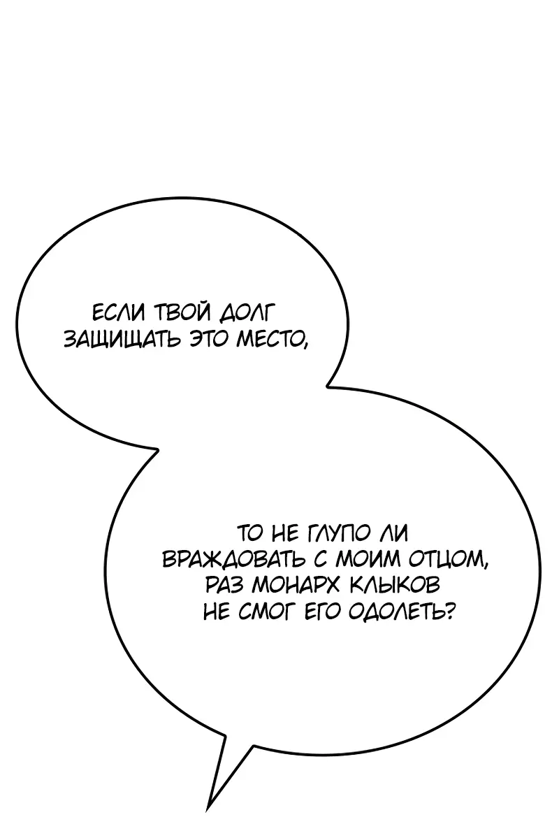 Read Поднятие уровня в одиночку Рагнарёк Manga Online