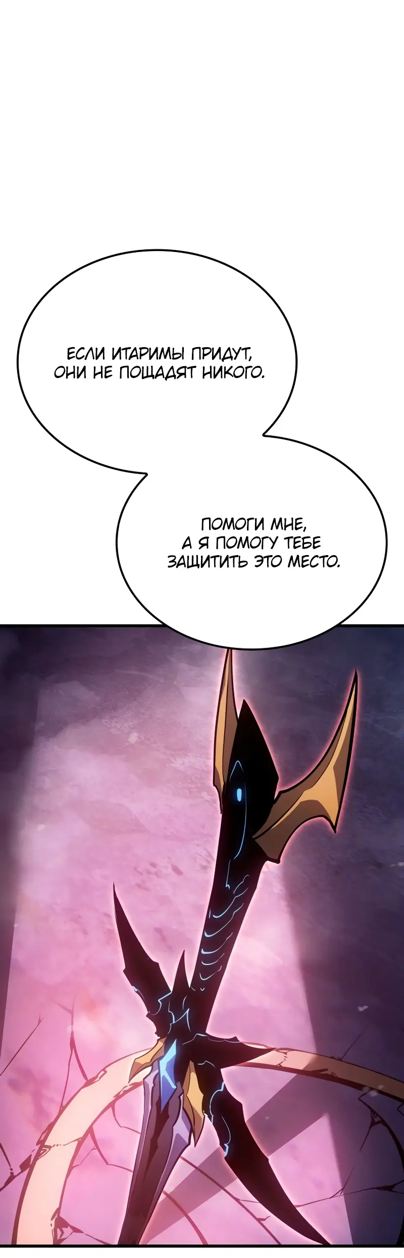 Read Поднятие уровня в одиночку Рагнарёк Manga Online
