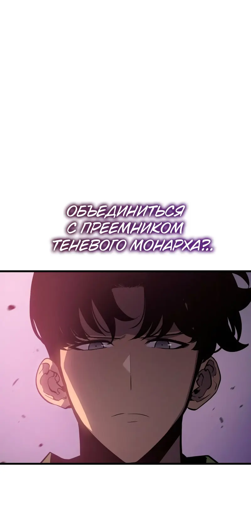 Read Поднятие уровня в одиночку Рагнарёк Manga Online