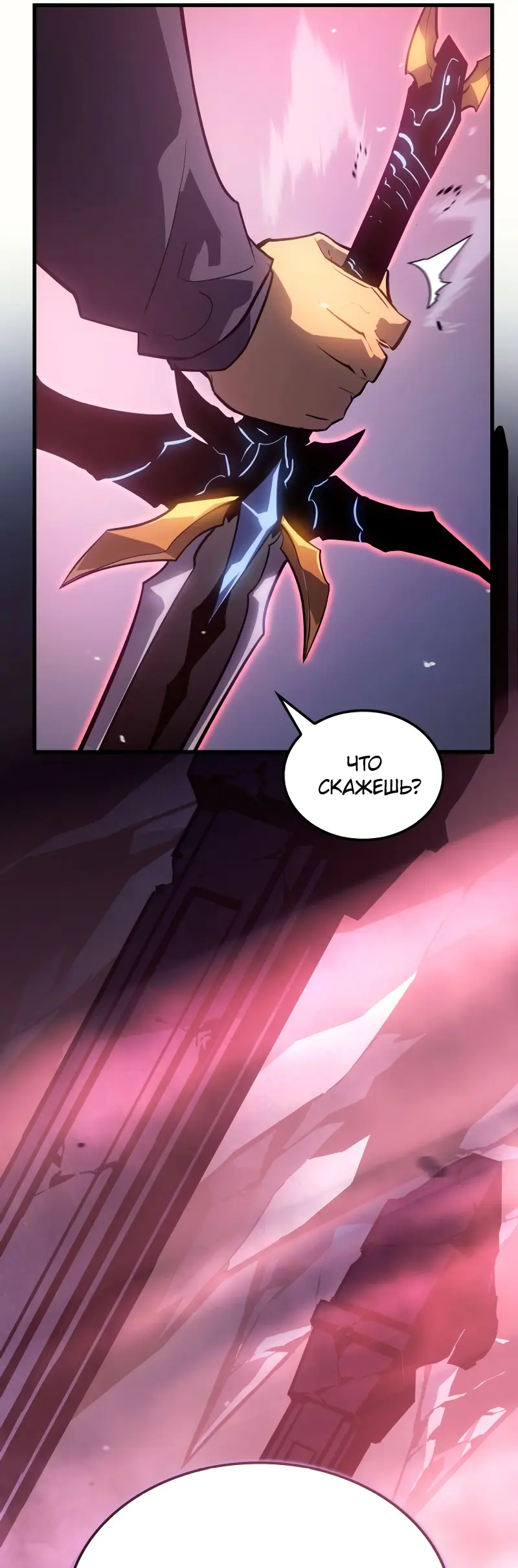 Read Поднятие уровня в одиночку Рагнарёк Manga Online