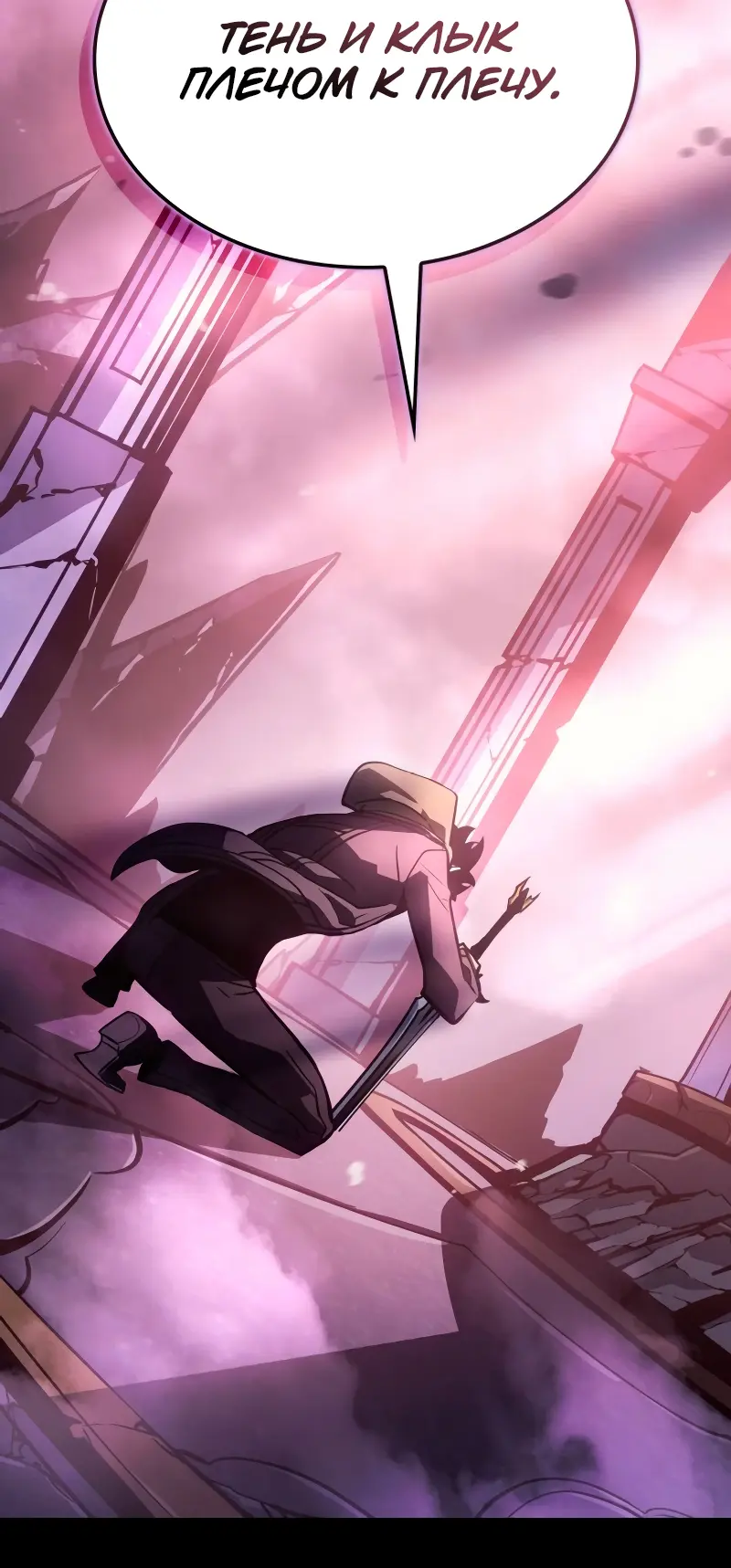 Read Поднятие уровня в одиночку Рагнарёк Manga Online