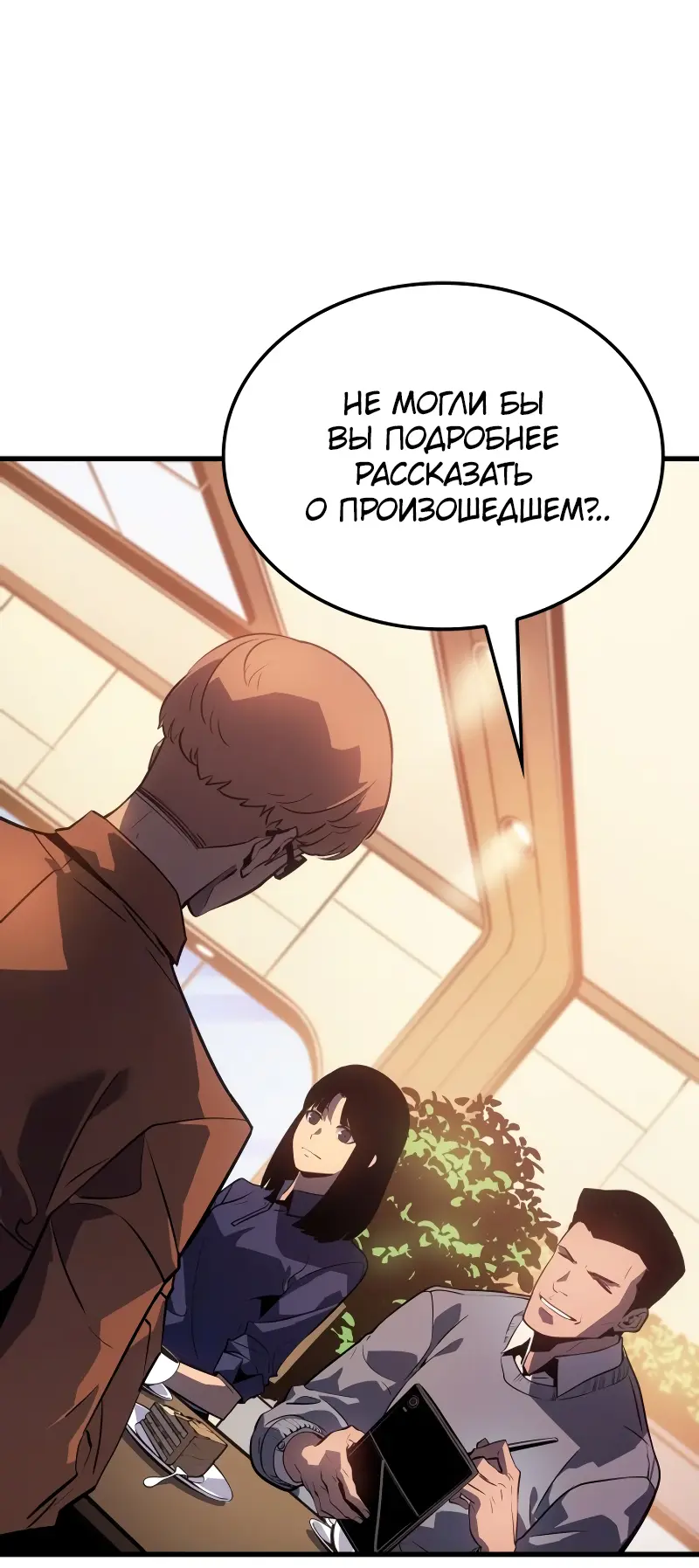 Read Поднятие уровня в одиночку Рагнарёк Manga Online