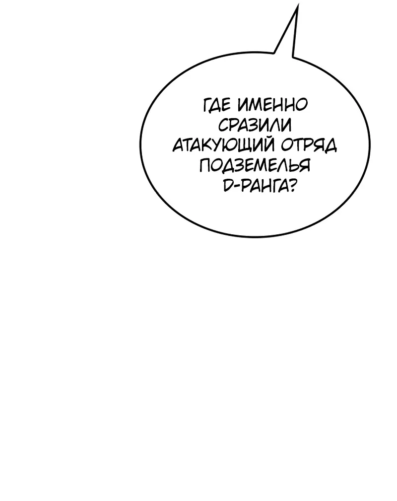 Read Поднятие уровня в одиночку Рагнарёк Manga Online