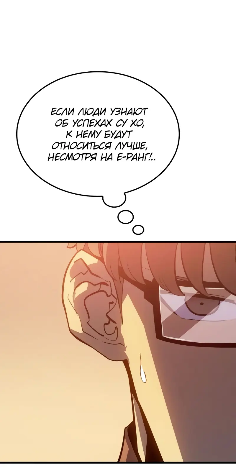 Read Поднятие уровня в одиночку Рагнарёк Manga Online