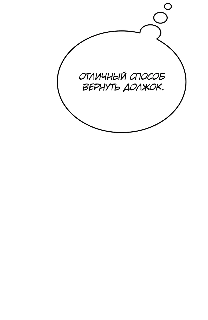 Read Поднятие уровня в одиночку Рагнарёк Manga Online