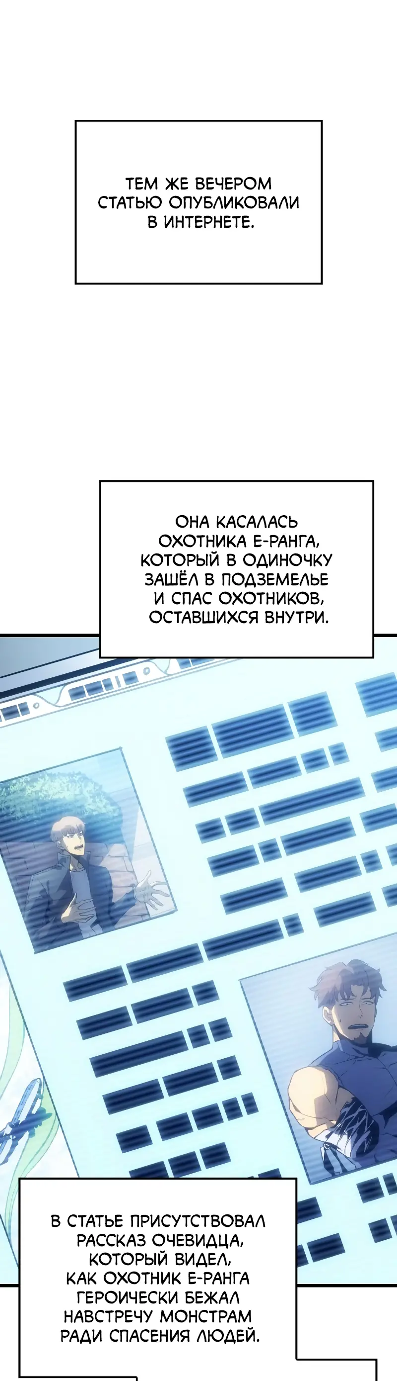 Read Поднятие уровня в одиночку Рагнарёк Manga Online