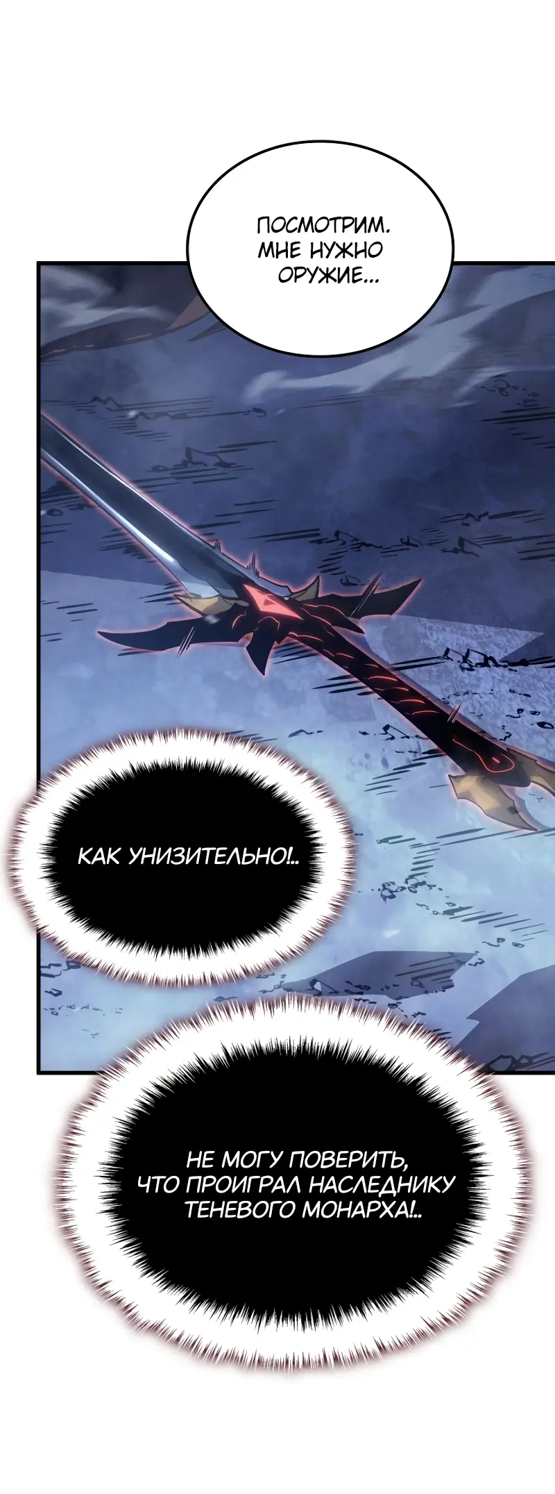 Read Поднятие уровня в одиночку Рагнарёк Manga Online