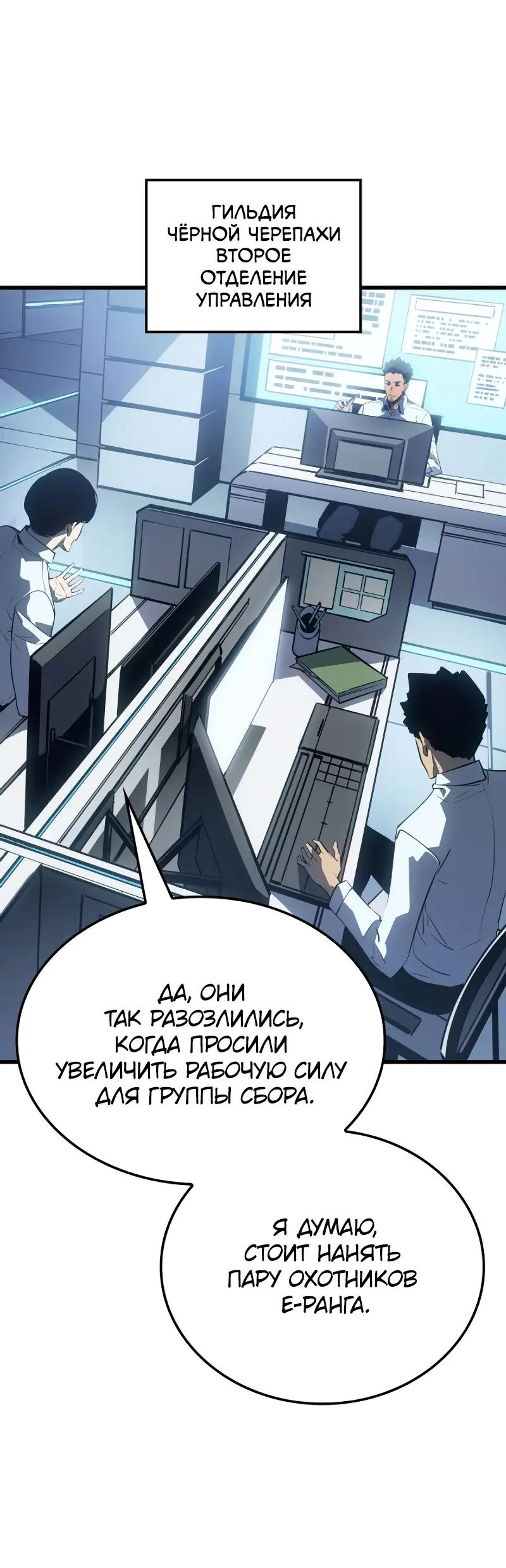Read Поднятие уровня в одиночку Рагнарёк Manga Online