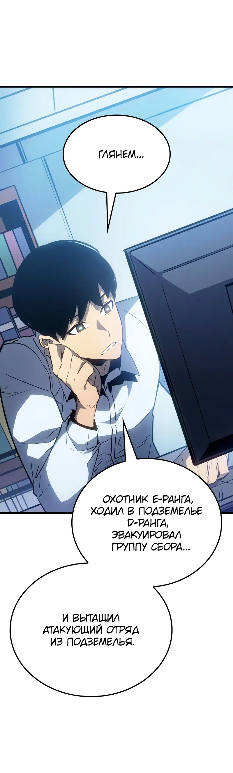 Read Поднятие уровня в одиночку Рагнарёк Manga Online
