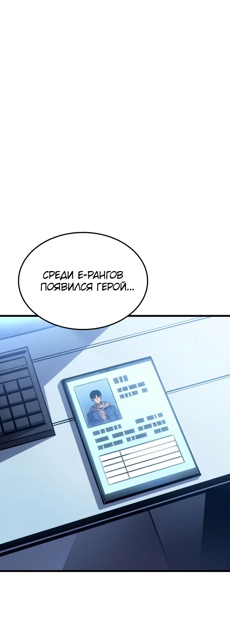 Read Поднятие уровня в одиночку Рагнарёк Manga Online