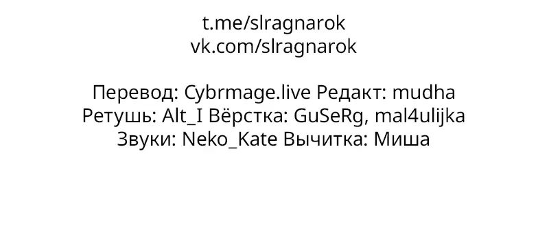 Read Поднятие уровня в одиночку Рагнарёк Manga Online