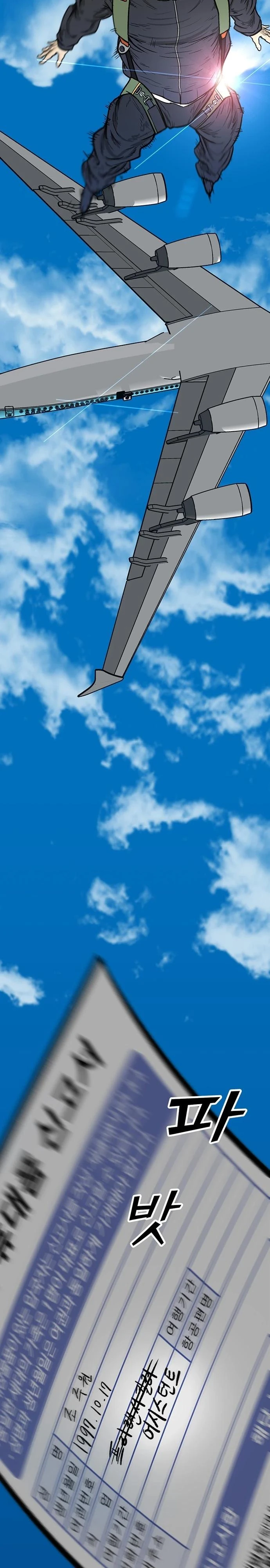 Read Помощник Manga Online