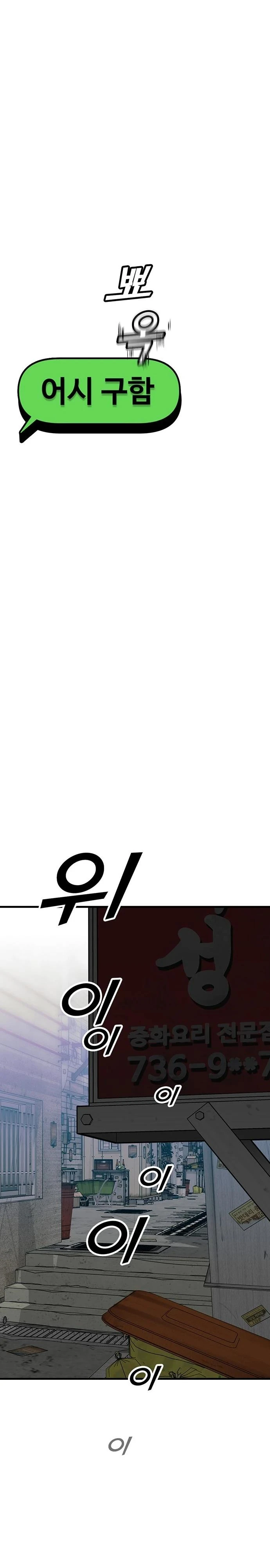 Read Помощник Manga Online