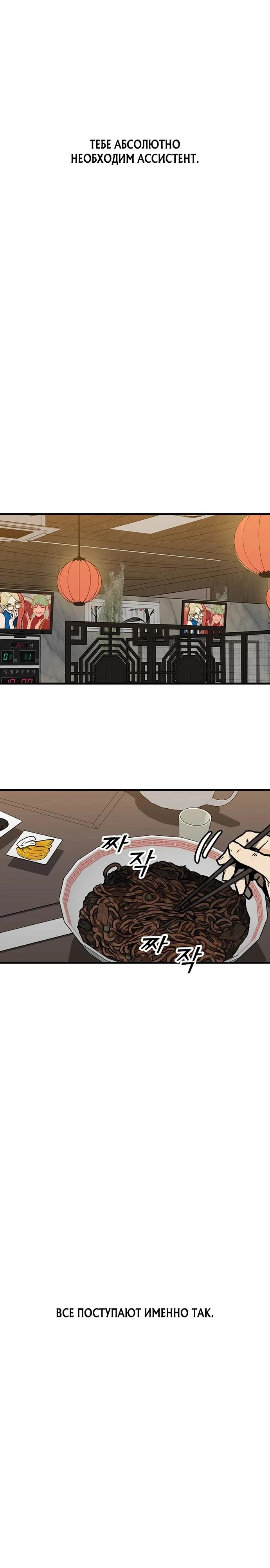 Read Помощник Manga Online